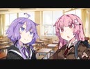 ゆかりさんｖｓ茜ちゃん⑳