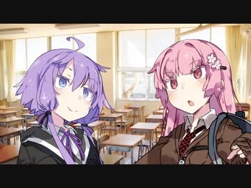 ゆかりさんｖｓ茜ちゃん⑳
