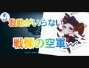 【第五人格】Q戦慄の竜巻 救助がいらない戦慄の空軍w【泣き虫ロビー】【バーメイド】【アン】【IdentityV】【第5人格】【dbd】