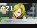 グノーシアをやる_Part21《実況プレイ》