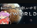 【rimworld】動物を使った優しい生活　温帯森林編　6匹目