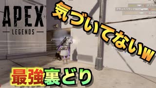 【PS4】IQ200の裏どりで敵パーティーを壊滅させるの気持ち良すぎいいいい【Apex Legends】