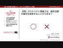 プロスペクト理論では、損失回避の傾向を説明することができる？（公認心理師試験対策講座online 2020）