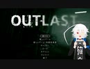【OUTLAST whistleblower】#01 機密情報の多いノートパソコンはちゃんと持ち歩きましょう