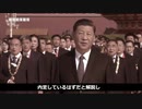 習近平が皇帝に