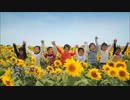 ACジャパン 希望の種 15秒版・30秒版