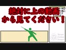 【ゆっくり紹介】SCP-154-KO【上の文書より先に閲覧すること】