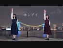 【お母さんと】ホシアイ 踊ってみた【咲来 花】
