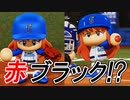 【パワプロ2018】#129 開幕戦から大暴れ！！7年目スタート【最弱二刀流マイライフ・ゆっくり実況】