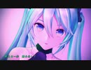 【MMD初音ミク】独りんぼエンヴィー こっちおいで