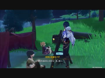 原神　初見プレイ　パート16