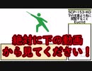 【ゆっくり紹介】SCP-153-KO【下の文書より先に閲覧すること】