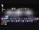 【歌ってみた】　魔王魂とYOASOBIの「ハルジオン」歌い比べてみた。どっちもいい曲だけど～