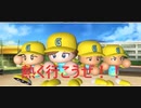 豪快球児#13 目指すは力の極み【ゆっくり実況プレイ動画】【パワプロ2020　栄冠ナイン】
