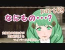究極鼻声実況者がFE風花雪月をマイペースに実況してみた　part69