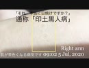 つ[CM : Fussa city,my favourite] 全員感染中