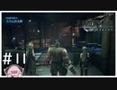 【初見実況】スラムの太陽＃11【FF7R】