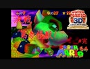 決戦！第参怪獣（ラストクッパ）＃完【スーパーマリオ６４】