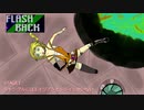 【FLASHBACK】STAGE1：ジャングルにはエイリアンとジジイしかいない【CeVIO実況】