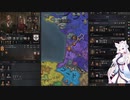 【Crusader Kings3】テストプレイ・リムージュ家 Part36