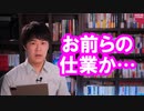 日本学術会議の元会長、レジ袋有料化は自分たちの提唱がキッカケの一つと誇るが完全に逆効果w