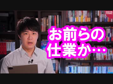 日本学術会議の元会長、レジ袋有料化は自分たちの提唱がキッカケの一つと誇るが完全に逆効果w