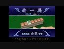ラファさんの第342回MJ非公式大会に参加！　ファイナルのミラー配信　南場