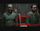 The Last of Us PartⅡ　実況初見プレイpart23