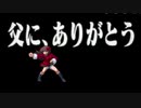 【MUGEN】絶望☆シングルトーナメント！！part101