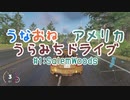 【The_Crew2】うなおねアメリカうらみちドライブ１【SalemWoods】