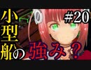 【X4：Foundations】ジアルスの宇宙海賊　２０【夜のお兄ちゃん実況】