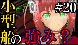 【X4：Foundations】ジアルスの宇宙海賊　２０【夜のお兄ちゃん実況】