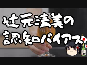 辻元清美「菅総理の支持率が高いのは安倍疲れのせいだ！」