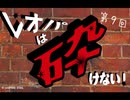 レオパは砕けない～第9回～