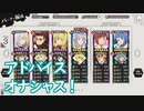 【ダンメモ#64】パーティー作る練習＜何としてもアルフィアさん使う＞