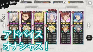 【ダンメモ#64】パーティー作る練習＜何としてもアルフィアさん使う＞