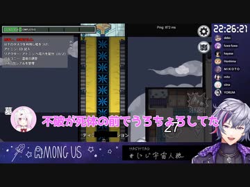バグで透明化した椎名の目の前でデビ様と委員長を殺害する不破湊【にじさんじ/切り抜き】
