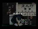 くまうた　（5788）「体調不良で」　唄：嵐山クマ男（夫）
