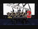 ツキ/ウタ。 「Paint It Black」Six Gravity