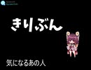 「第二十一回」　きりぶん。 「アルベール・カミュ」