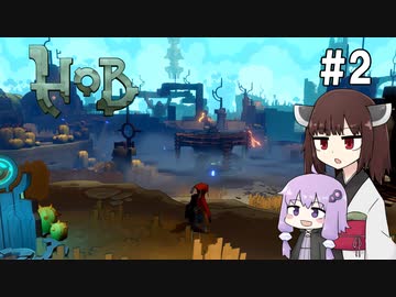 【Hob】ゆかきりはロボと自然の中で旅をする #2【VOICEROID実況】