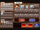 復刻：神獣四神降臨 神級【千年戦争アイギス ケラ王子+ソラス+未覚醒イベユニ】