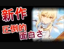今流行りの新作ゲームがかなり面白い件について！！【原神実況じっくりプレイ】