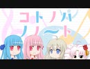 【VOICEROID劇場】08 家／ウチ