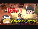 TG「ゆっくり実況」2　私のマティをなめるなー！