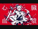【機械音痴がiPhoneだけで】ルマ / 歌ってみた 【こま柴ﾟ】