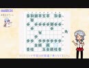 ゆっくり将棋実況(仮) #8 対筋違い角