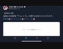 【悲報】てん×くす終了のお知らせ
