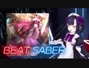BeatSaber 冒涜的選択のアレグリア [ExP] FBT