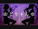【ヴァイオリン】おどりゃんせを爆速で弾いてみた【ユリイ・カノン/violin cover】